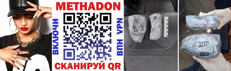 Метадон VHQ  Теберда 